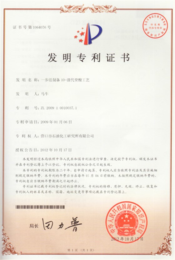 One-step Technical Process of preparing 10- Bromo-Decanoic Acid