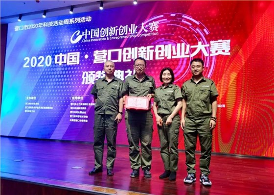 TANYUN Polymer Resin Co.， Ltd. won the second prize of the Innovation Competition