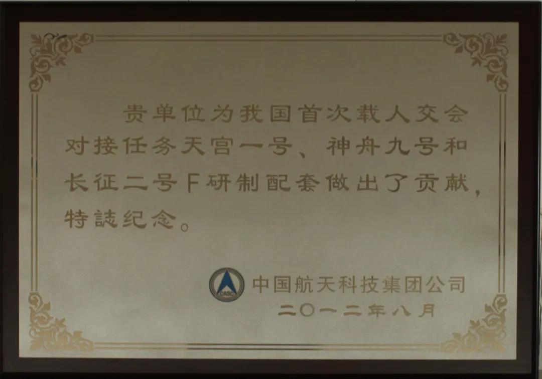 TANYUN Achievement 
